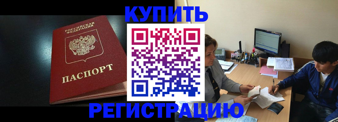 прописка регистрация в Нижней Туре